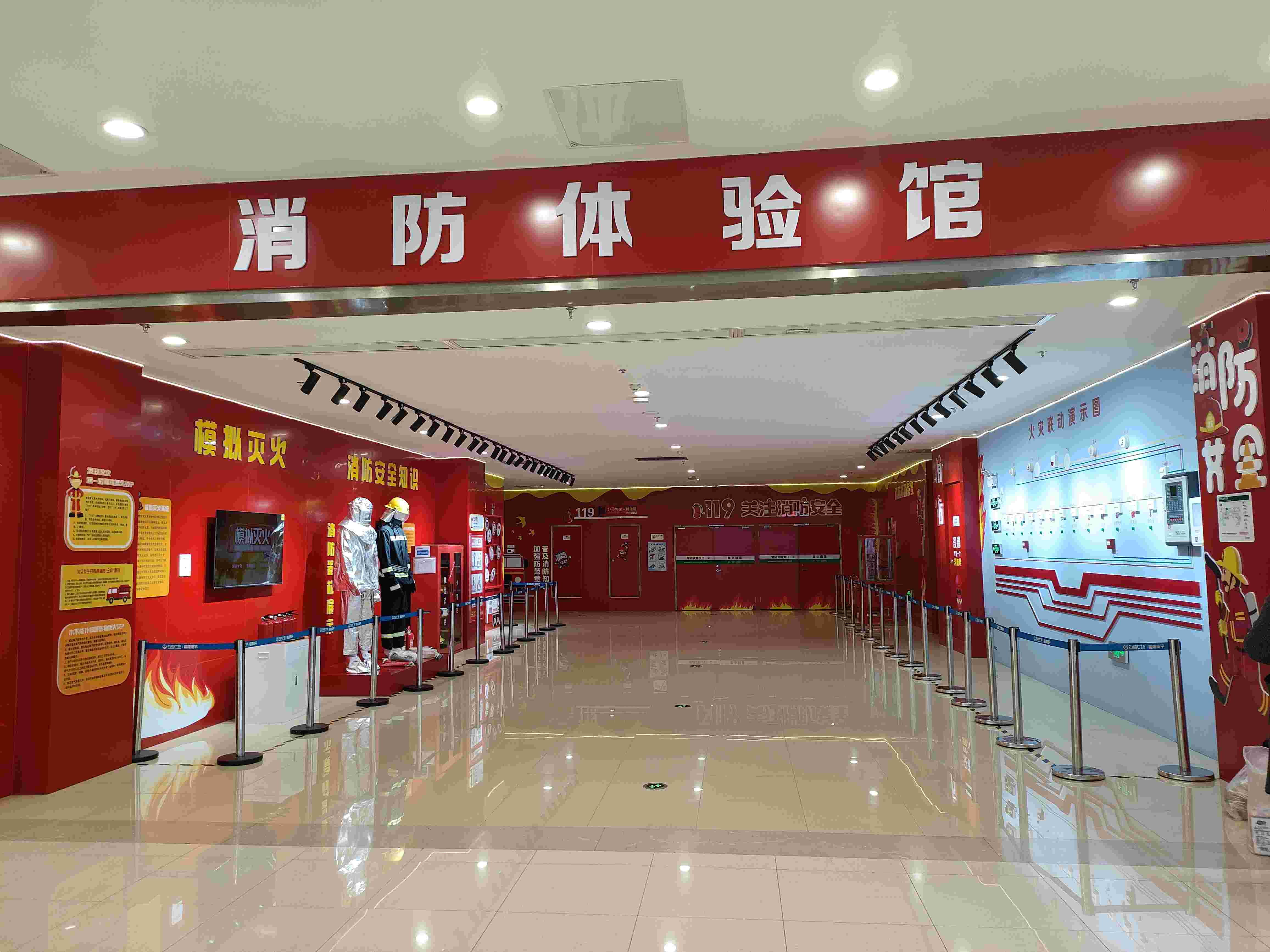消防體驗管